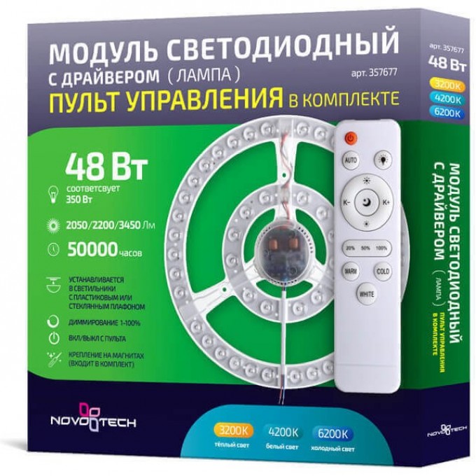 LED модуль NOVOTECH VAX с драйвером NV-357677 LED модуль NOVOTECH VAX с драйвером NV-357677