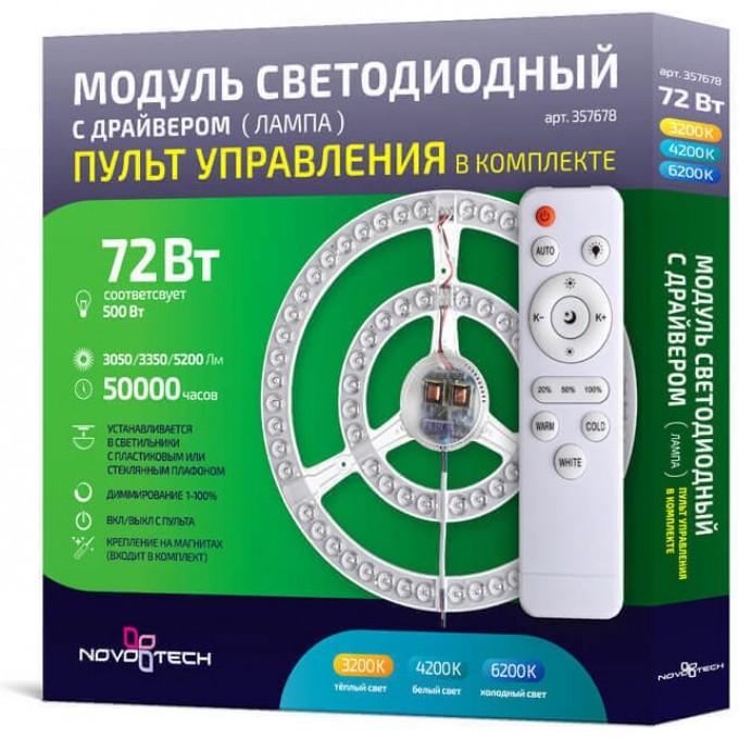 LED модуль NOVOTECH VAX с драйвером NV-357678 LED модуль NOVOTECH VAX с драйвером NV-357678