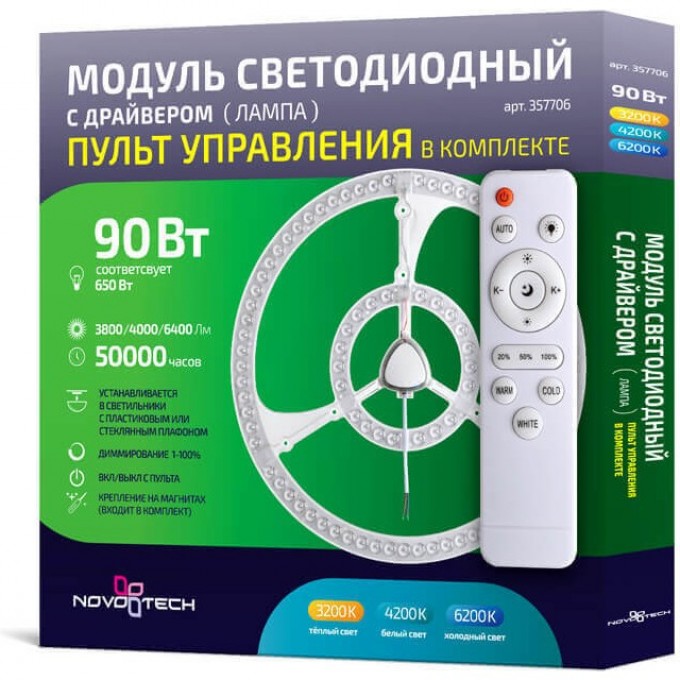 LED модуль NOVOTECH VAX с драйвером NV-357706 LED модуль NOVOTECH VAX с драйвером NV-357706