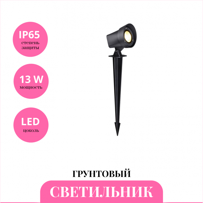 Грунтовый светильник NOVOTECH LANDSCAPE 359218 NV-359218 Грунтовый светильник NOVOTECH LANDSCAPE 359218 NV-359218