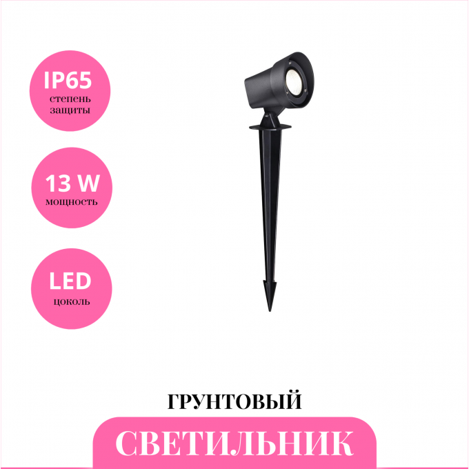 Грунтовый светильник NOVOTECH LANDSCAPE 359219 NV-359219 Грунтовый светильник NOVOTECH LANDSCAPE 359219 NV-359219