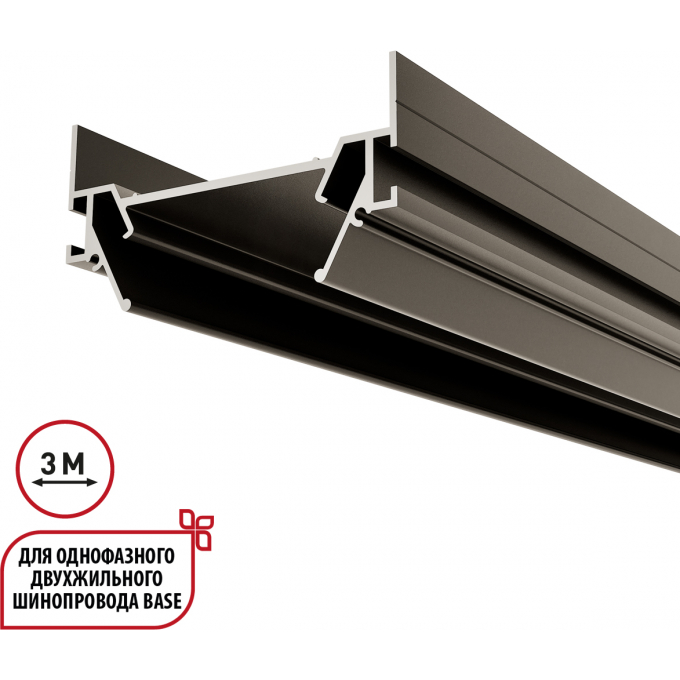 Интрудер (профиль) NOVOTECH PORT 135322 для встраивания однофазного трека BASE в натяжной потолок NV-135322