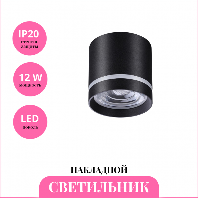 Накладной светильник NOVOTECH ARUM 358491 NV-358491 Накладной светильник NOVOTECH ARUM 358491 NV-358491