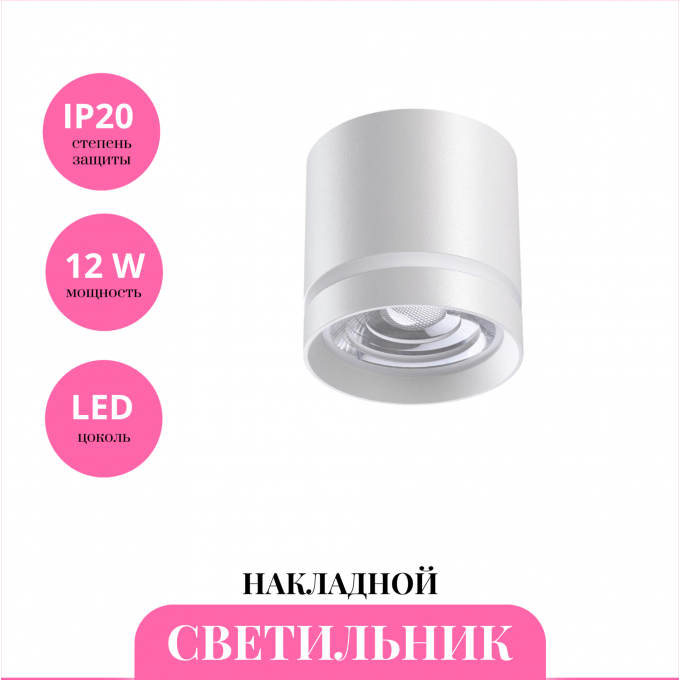 Накладной светильник NOVOTECH ARUM 358492 NV-358492 Накладной светильник NOVOTECH ARUM 358492 NV-358492