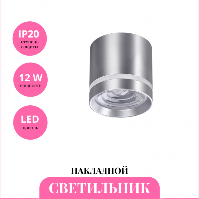 Накладной светильник NOVOTECH ARUM 358493 NV-358493 Накладной светильник NOVOTECH ARUM 358493 NV-358493