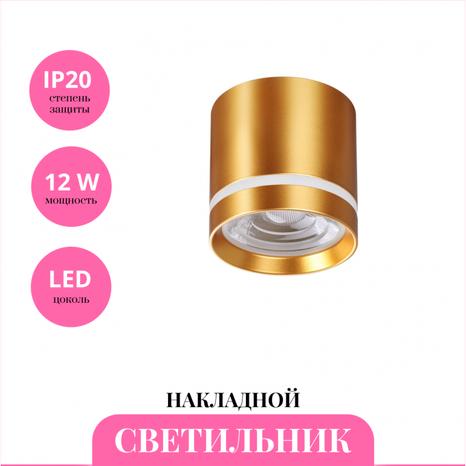 Накладной светильник NOVOTECH ARUM 358494 NV-358494 Накладной светильник NOVOTECH ARUM 358494 NV-358494