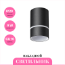 Накладной светильник NOVOTECH ELINA 370731
