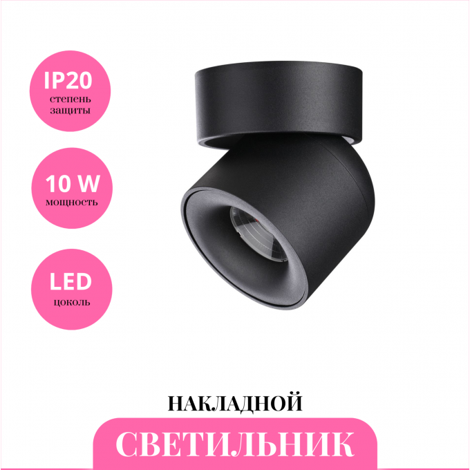 Накладной светильник NOVOTECH GESSO 358809 NV-358809 Накладной светильник NOVOTECH GESSO 358809 NV-358809