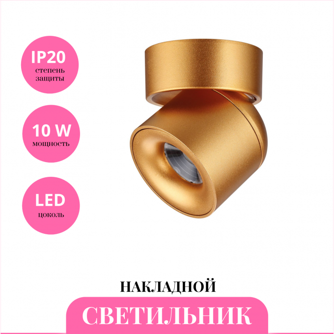 Накладной светильник NOVOTECH GESSO 358810 NV-358810 Накладной светильник NOVOTECH GESSO 358810 NV-358810
