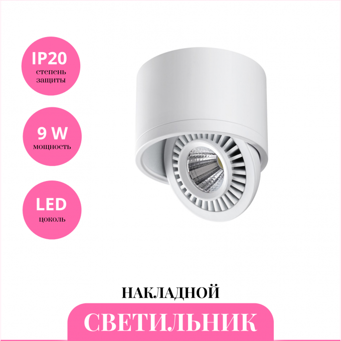 Накладной светильник NOVOTECH GESSO 358811 NV-358811 Накладной светильник NOVOTECH GESSO 358811 NV-358811