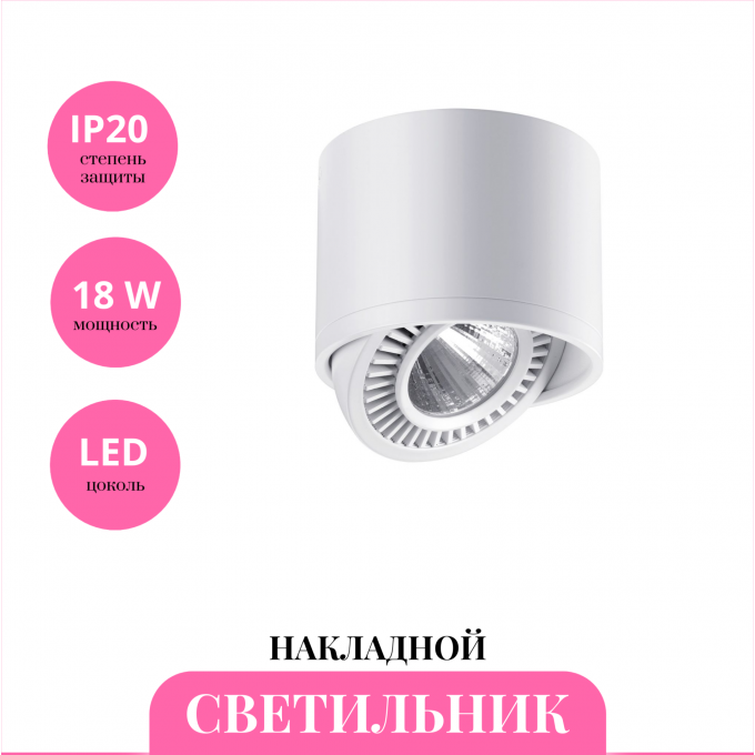 Накладной светильник NOVOTECH GESSO 358813 NV-358813 Накладной светильник NOVOTECH GESSO 358813 NV-358813