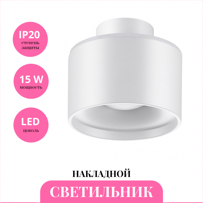 Накладной светильник NOVOTECH GIRO 358970 NV-358970 Накладной светильник NOVOTECH GIRO 358970 NV-358970