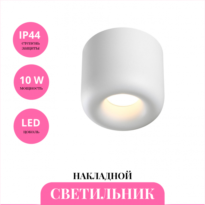 Накладной светильник NOVOTECH LISSE 359439 NV-359439 Накладной светильник NOVOTECH LISSE 359439 NV-359439