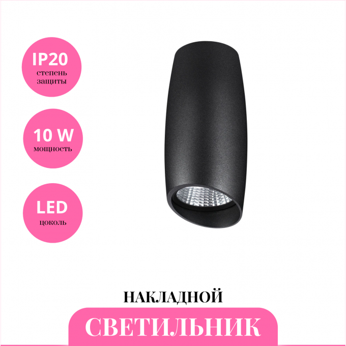 Накладной светильник NOVOTECH MANGO 358363 NV-358363 Накладной светильник NOVOTECH MANGO 358363 NV-358363
