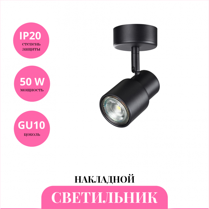 Накладной светильник NOVOTECH MOLO 370922 NV-370922 Накладной светильник NOVOTECH MOLO 370922 NV-370922