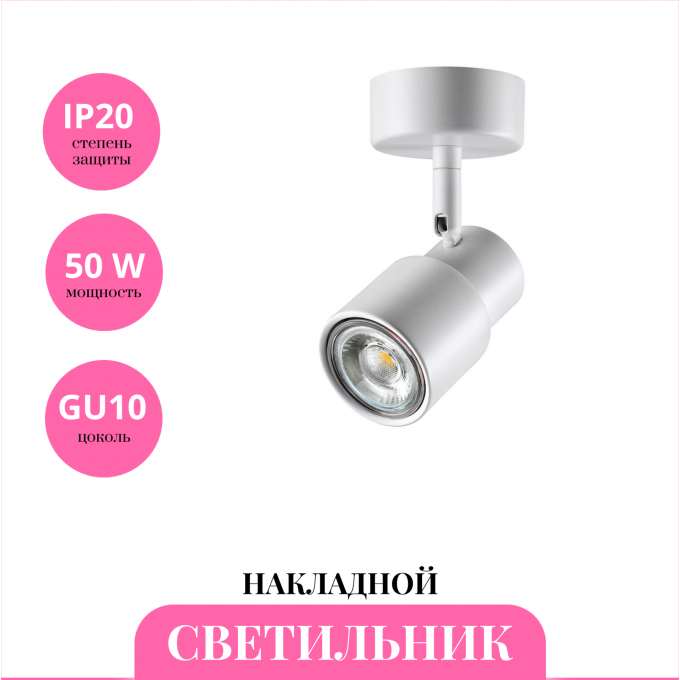 Накладной светильник NOVOTECH MOLO 370923 NV-370923 Накладной светильник NOVOTECH MOLO 370923 NV-370923