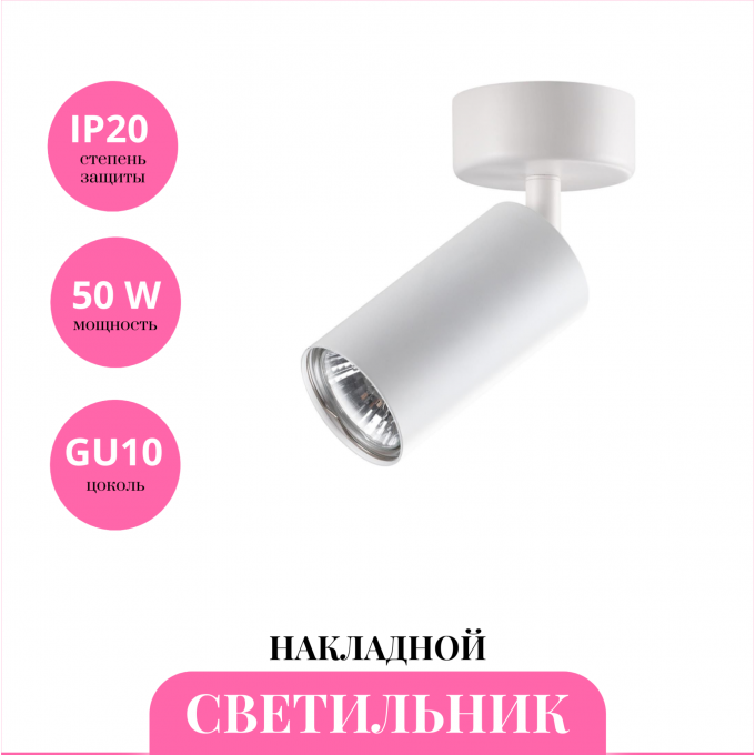 Накладной светильник NOVOTECH PIPE 370394 NV-370394 Накладной светильник NOVOTECH PIPE 370394 NV-370394