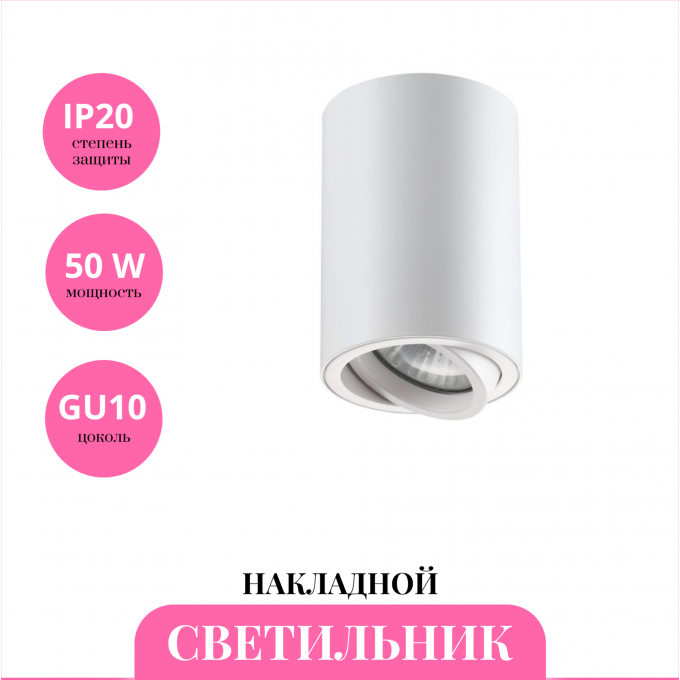 Накладной светильник NOVOTECH PIPE 370397 NV-370397 Накладной светильник NOVOTECH PIPE 370397 NV-370397