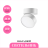 Накладной светильник NOVOTECH PROMETA 358749 NV-358749