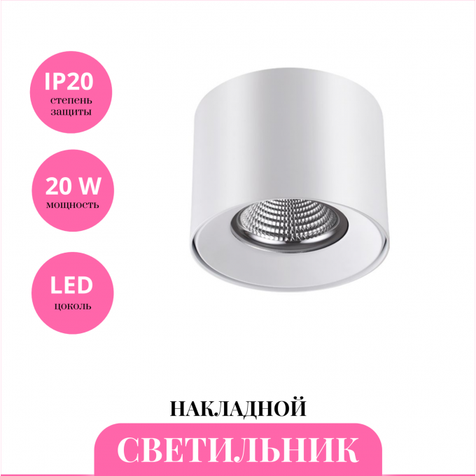 Накладной светильник NOVOTECH RECTE 357957 NV-357957 Накладной светильник NOVOTECH RECTE 357957 NV-357957