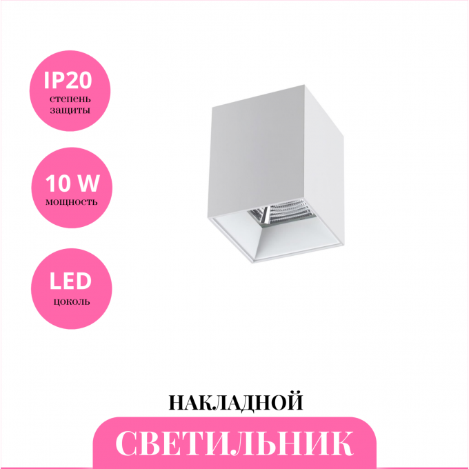 Накладной светильник NOVOTECH RECTE 358477 NV-358477 Накладной светильник NOVOTECH RECTE 358477 NV-358477