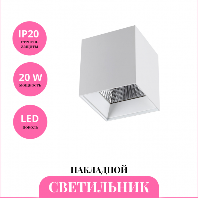 Накладной светильник NOVOTECH RECTE 358479 NV-358479 Накладной светильник NOVOTECH RECTE 358479 NV-358479