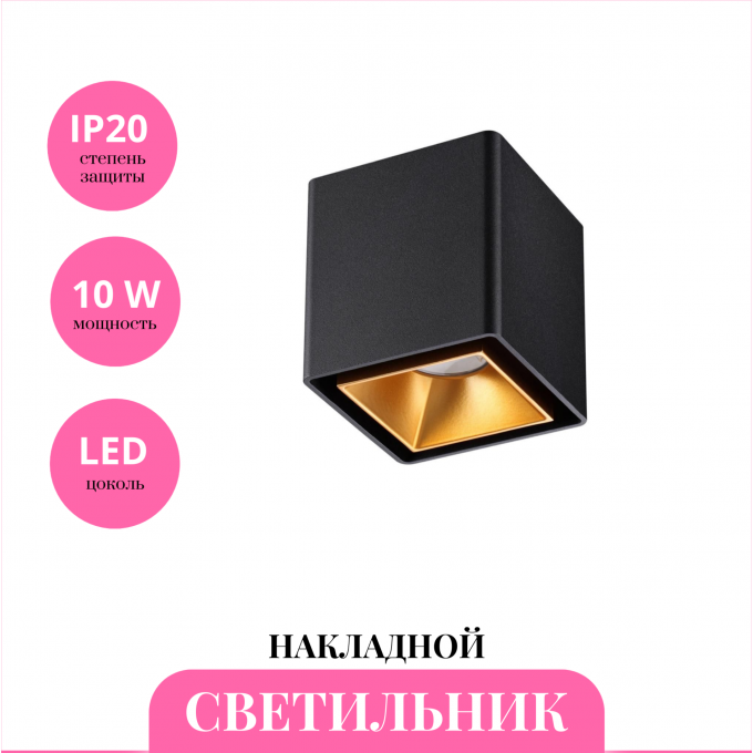 Накладной светильник NOVOTECH RECTE 358487 NV-358487 Накладной светильник NOVOTECH RECTE 358487 NV-358487