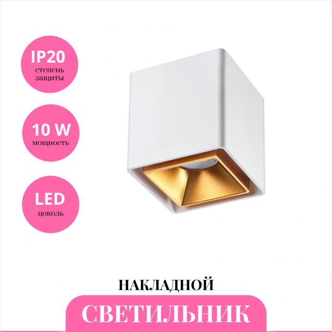 Накладной светильник NOVOTECH RECTE 358488 NV-358488 Накладной светильник NOVOTECH RECTE 358488 NV-358488