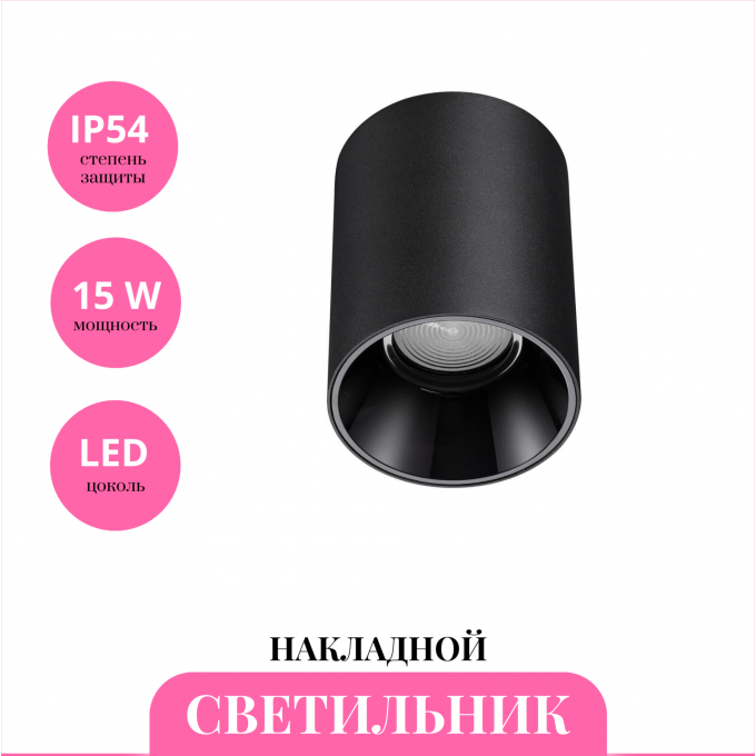 Накладной светильник NOVOTECH RECTE 359422 NV-359422 Накладной светильник NOVOTECH RECTE 359422 NV-359422