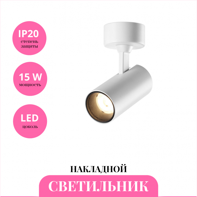 Накладной светильник NOVOTECH SELENE 359229 NV-359229 Накладной светильник NOVOTECH SELENE 359229 NV-359229