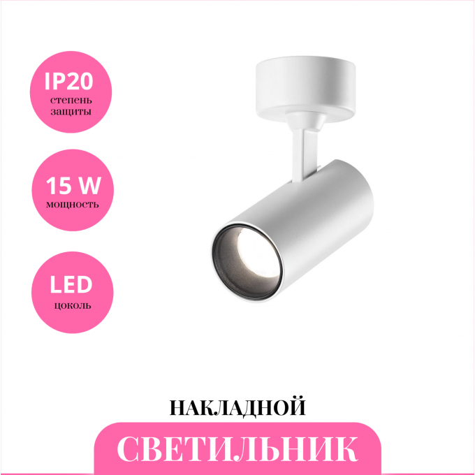 Накладной светильник NOVOTECH SELENE 359231 NV-359231 Накладной светильник NOVOTECH SELENE 359231 NV-359231