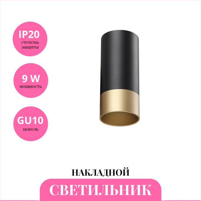 Накладной светильник NOVOTECH SLIM 370867 NV-370867 Накладной светильник NOVOTECH SLIM 370867 NV-370867