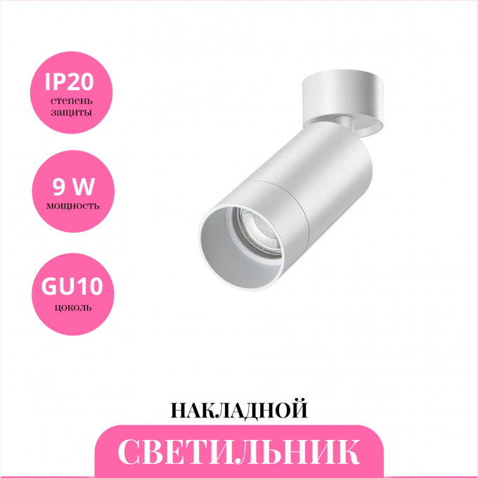 Накладной светильник NOVOTECH SLIM 370868 NV-370868 Накладной светильник NOVOTECH SLIM 370868 NV-370868