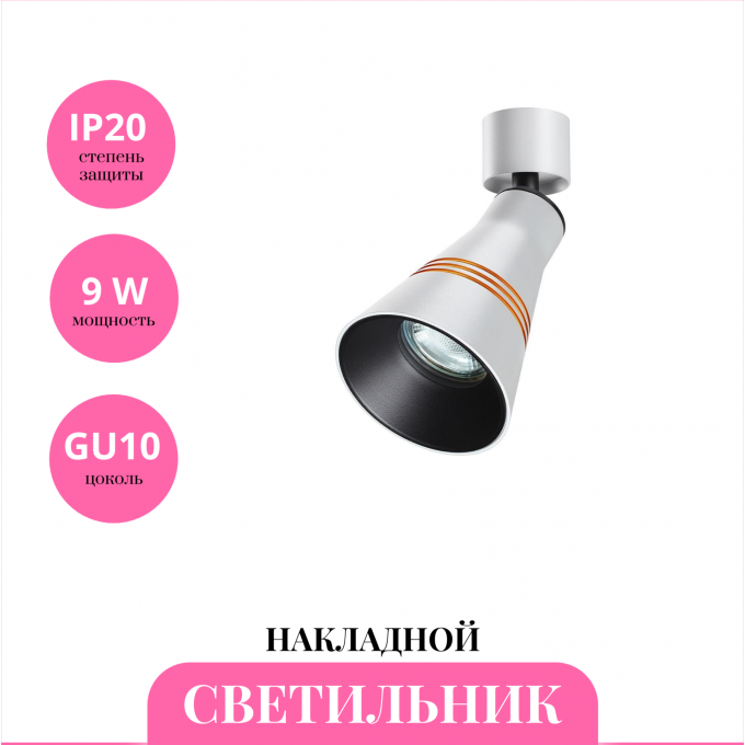 Накладной светильник NOVOTECH SOBIT 370856 NV-370856 Накладной светильник NOVOTECH SOBIT 370856 NV-370856