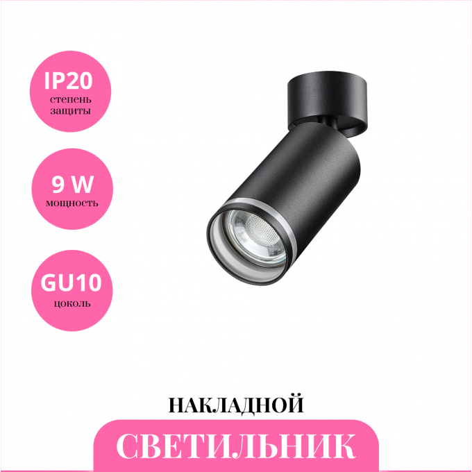 Накладной светильник NOVOTECH ULAR 370885 NV-370885 Накладной светильник NOVOTECH ULAR 370885 NV-370885
