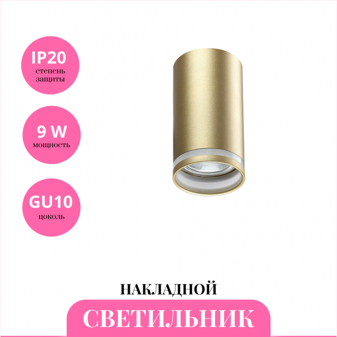 Накладной светильник NOVOTECH ULAR 370890 NV-370890 Накладной светильник NOVOTECH ULAR 370890 NV-370890