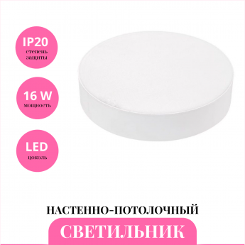 Настенно-потолочный светильник NOVOTECH ORNATE 358108