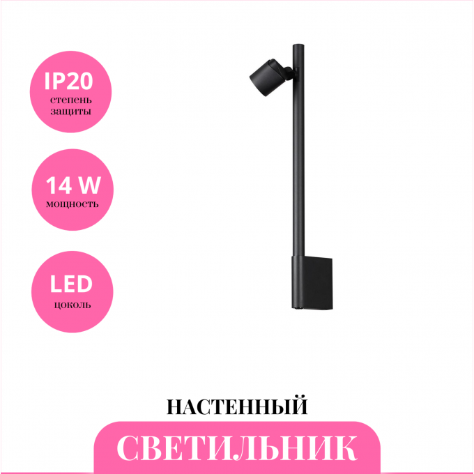 Настенный светильник NOVOTECH FERMO 359313 NV-359313 Настенный светильник NOVOTECH FERMO 359313 NV-359313