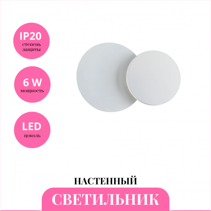 Настенный светильник NOVOTECH SMENA 357856 NV-357856 Настенный светильник NOVOTECH SMENA 357856 NV-357856
