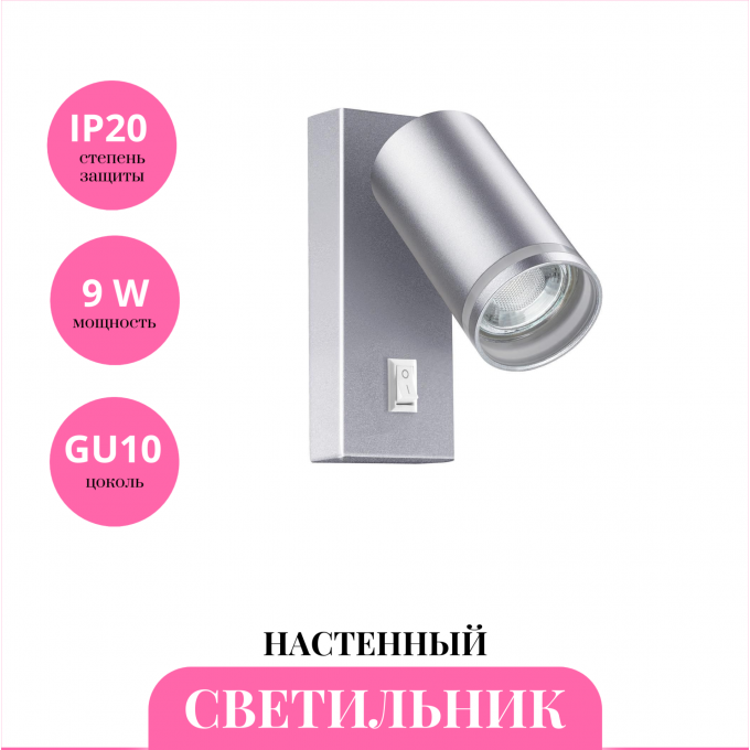 Настенный светильник NOVOTECH ULAR 370895 NV-370895 Настенный светильник NOVOTECH ULAR 370895 NV-370895
