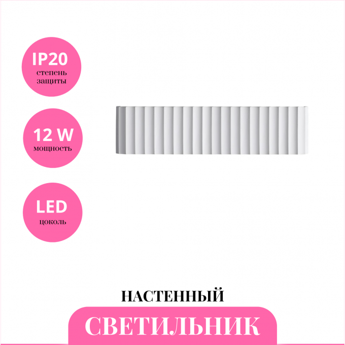 Настенный светильник NOVOTECH YESO 359402 NV-359402 Настенный светильник NOVOTECH YESO 359402 NV-359402