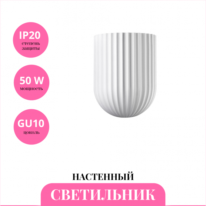Настенный светильник NOVOTECH YESO 370976 NV-370976 Настенный светильник NOVOTECH YESO 370976 NV-370976