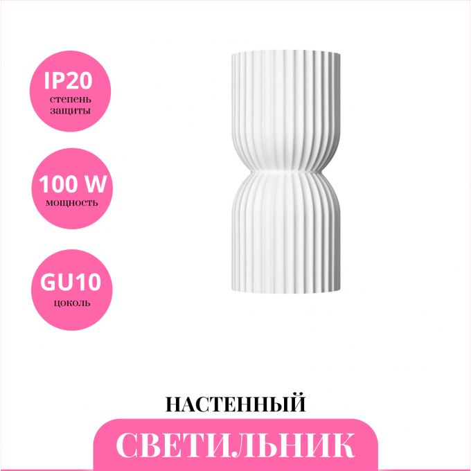 Настенный светильник NOVOTECH YESO 370977 NV-370977 Настенный светильник NOVOTECH YESO 370977 NV-370977