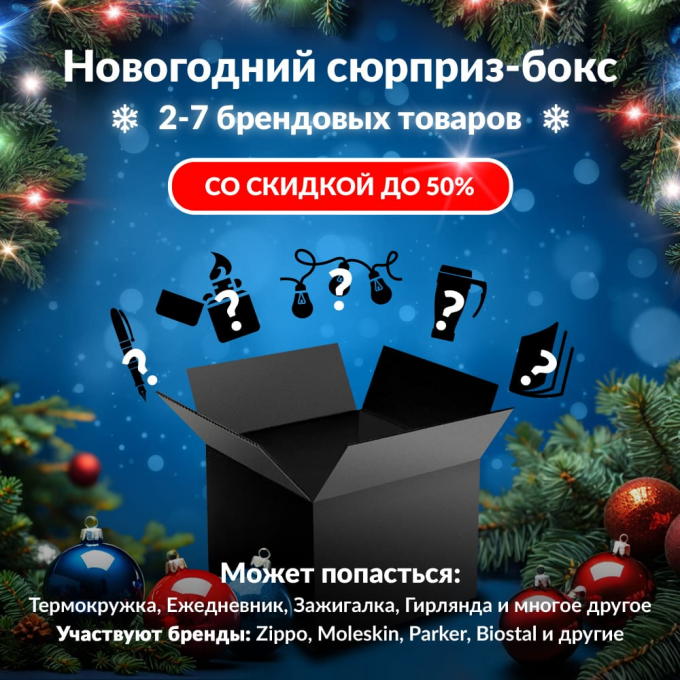 Новогодний сюрприз-бокс NOVOTECH 2 nov-gift-ng-2 Новогодний сюрприз-бокс NOVOTECH 2 nov-gift-ng-2