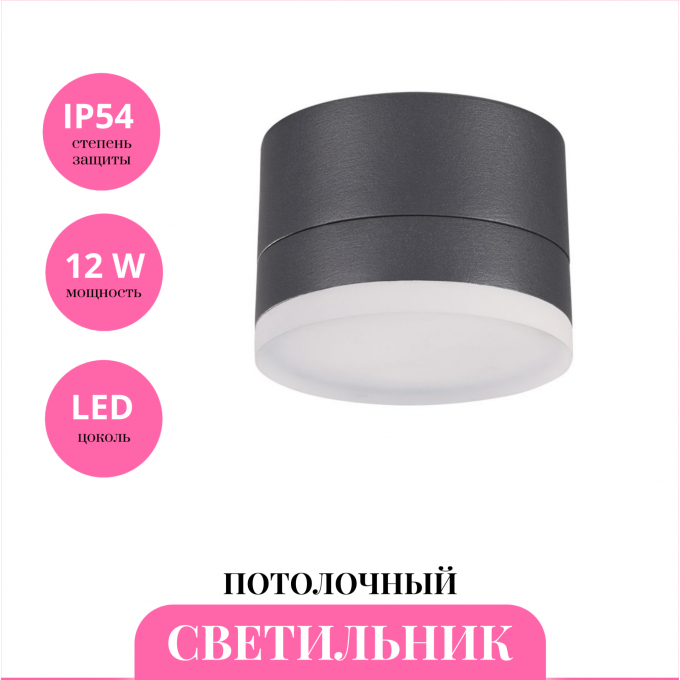 Потолочный светильник NOVOTECH KAIMAS 358084 NV-358084 Потолочный светильник NOVOTECH KAIMAS 358084 NV-358084