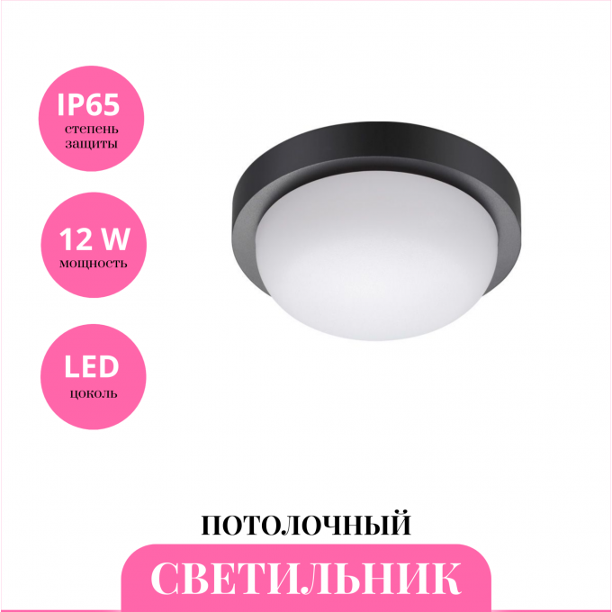 Потолочный светильник NOVOTECH OPAL 358015 NV-358015 Потолочный светильник NOVOTECH OPAL 358015 NV-358015