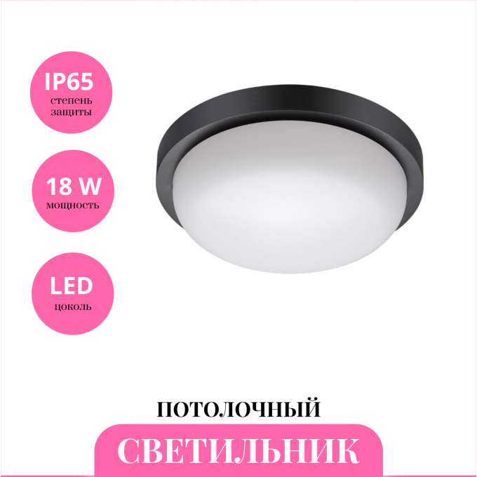 Потолочный светильник NOVOTECH OPAL 358017 NV-358017 Потолочный светильник NOVOTECH OPAL 358017 NV-358017