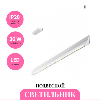 Светильник подвесной LEDO ITER 359551