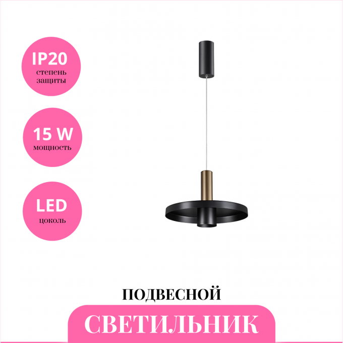 Светильник подвесной NOVOTECH ALBA 358984 NV-358984 Светильник подвесной NOVOTECH ALBA 358984 NV-358984