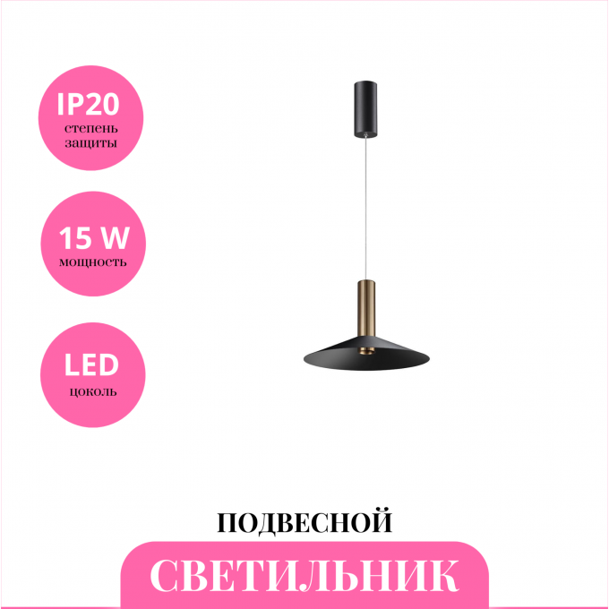 Светильник подвесной NOVOTECH ALBA 358985 NV-358985 Светильник подвесной NOVOTECH ALBA 358985 NV-358985